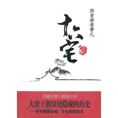 十六宅