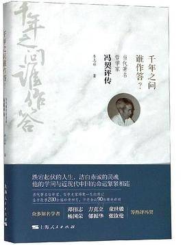 千年之问谁作答？