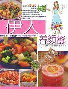 伊人养颜餐