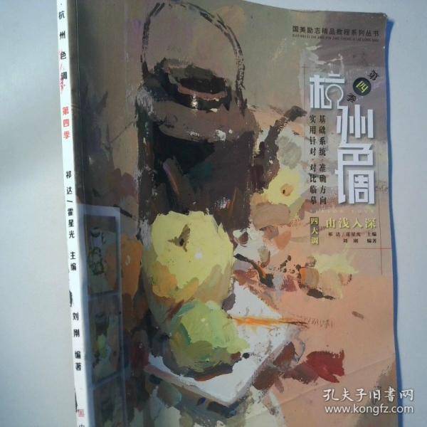 杭州色调 第四季