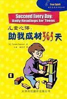 儿童心得
