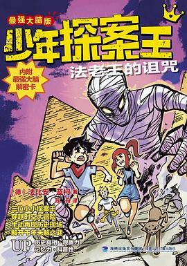 法老王的诅咒