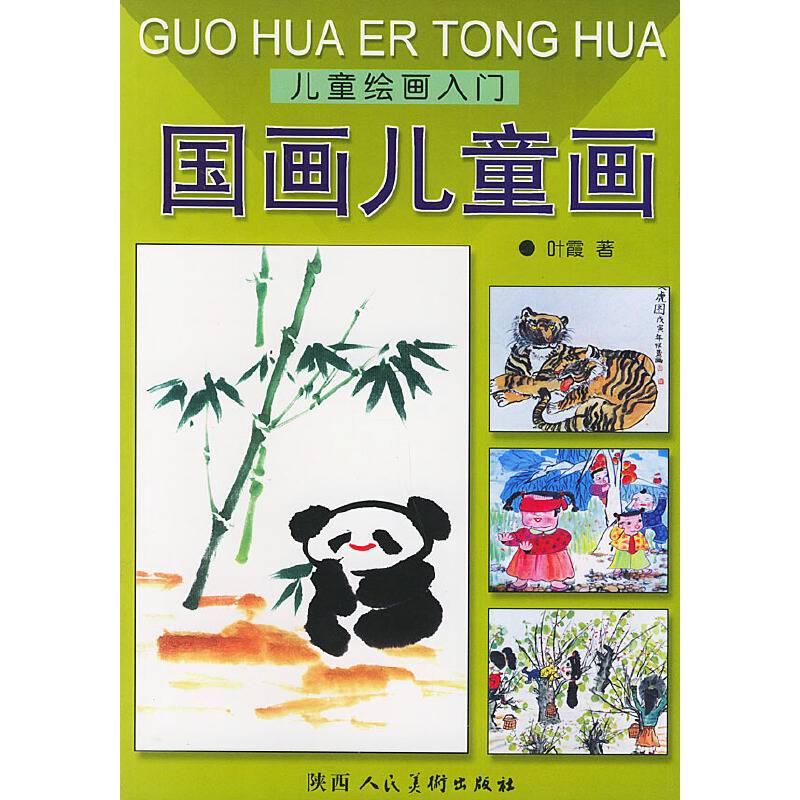 儿童绘画入门