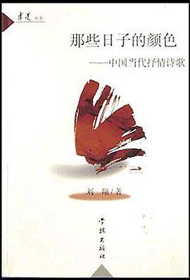 那些日子的颜色