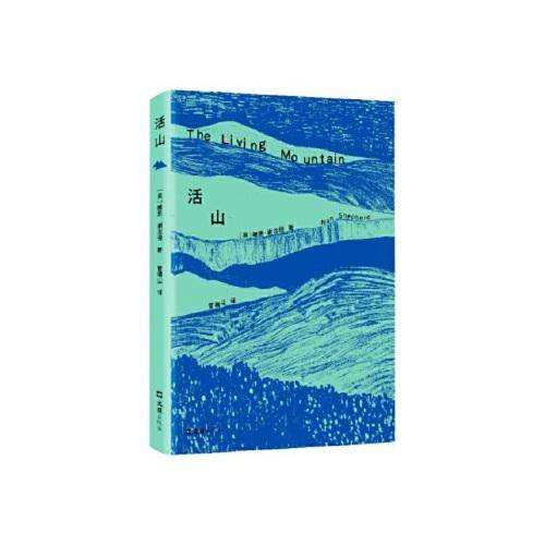活山