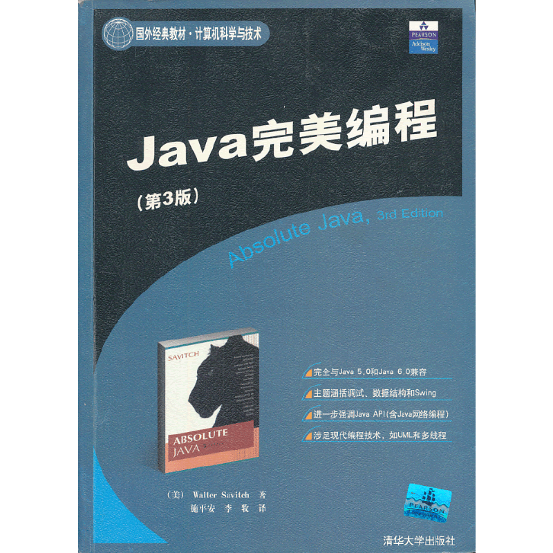 VIP-Java完美编程