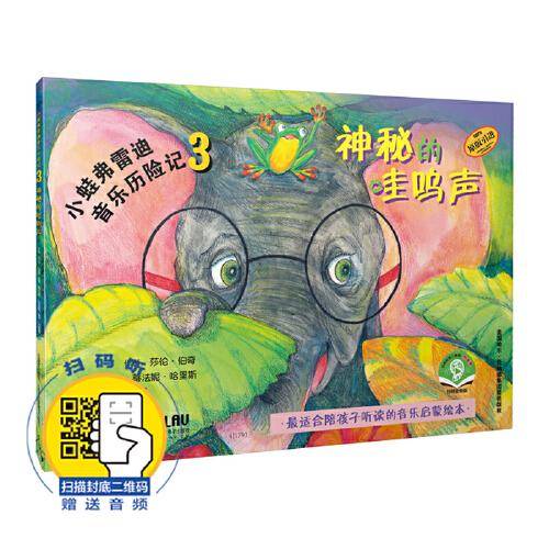 神秘的哇呜声