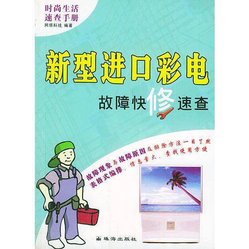 模拟器攻略全接触-电子游戏无敌手册