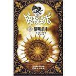 黎明杀手
