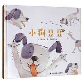 小狗豆豆