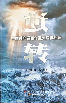 逆转