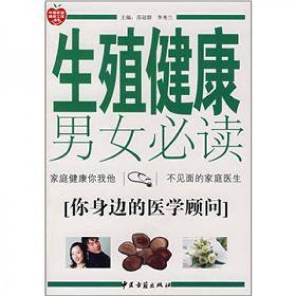 糖尿病康复必读