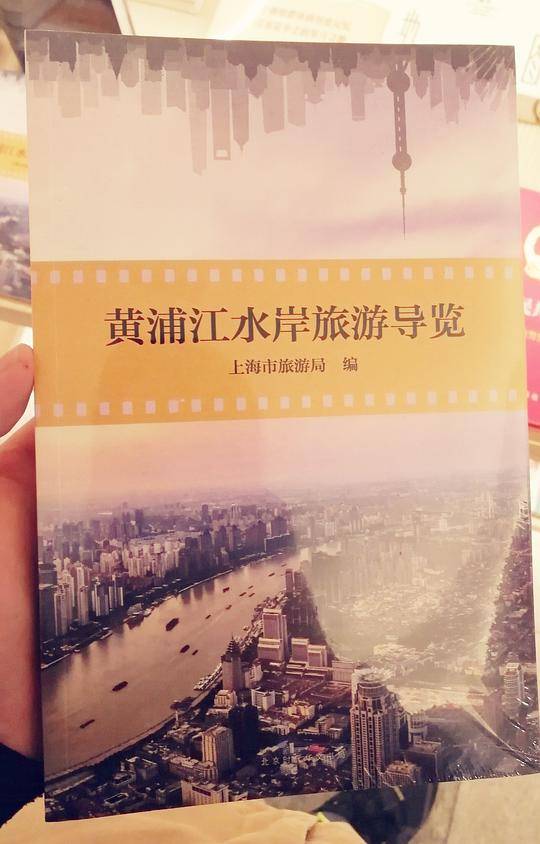 黄浦江水岸旅游导览