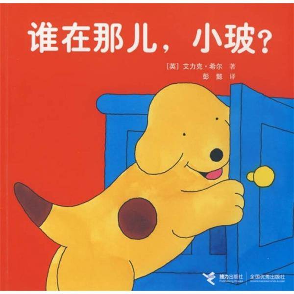 谁在那儿.小玻?