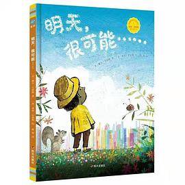 明天，很可能……
