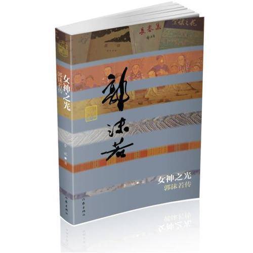 女神之光