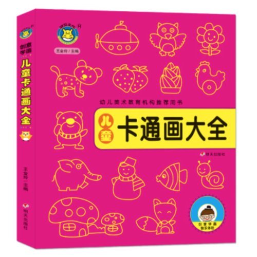河马文化 X图库大全 儿童卡通画大全