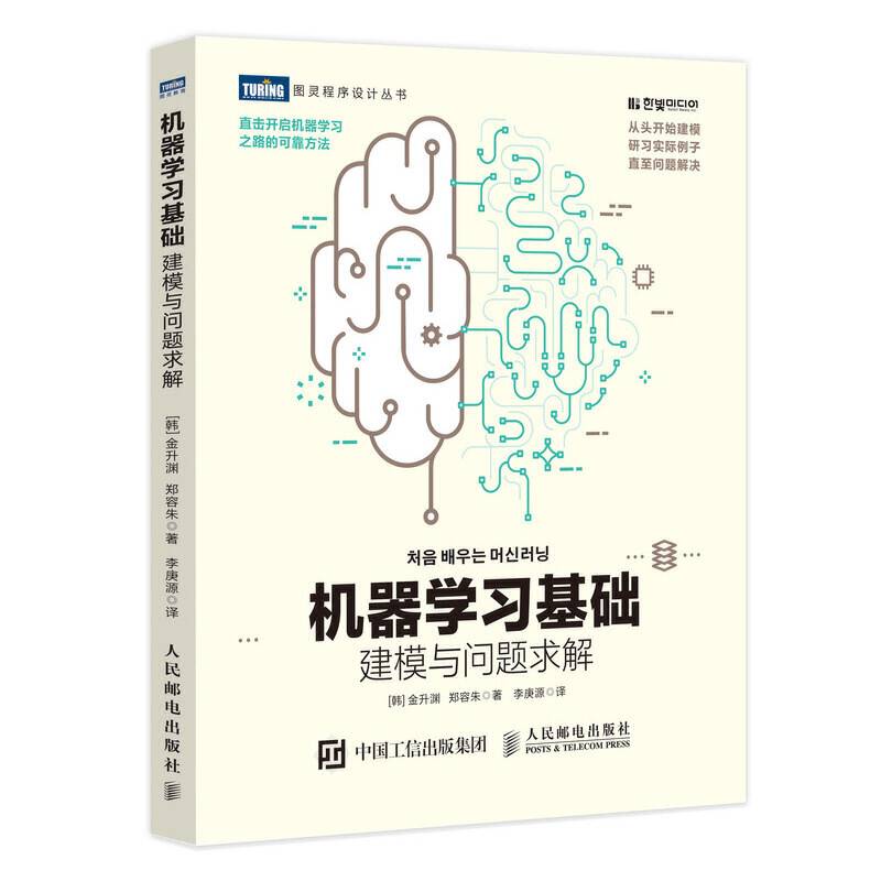 机器学习基础