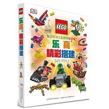 DK乐高创意搭建