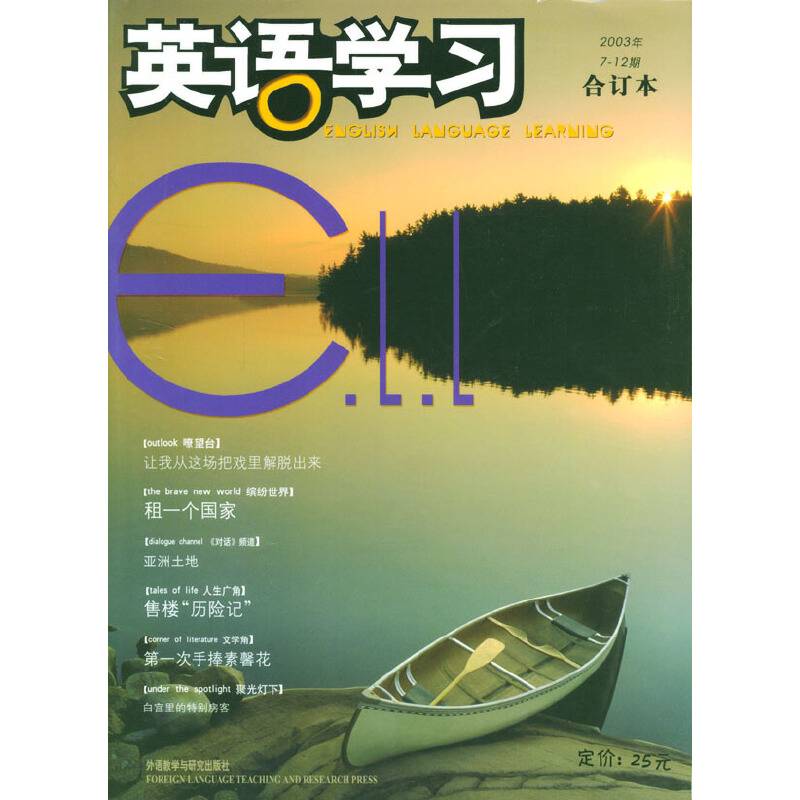 英语学习