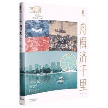 舟楫济千里 世界地图