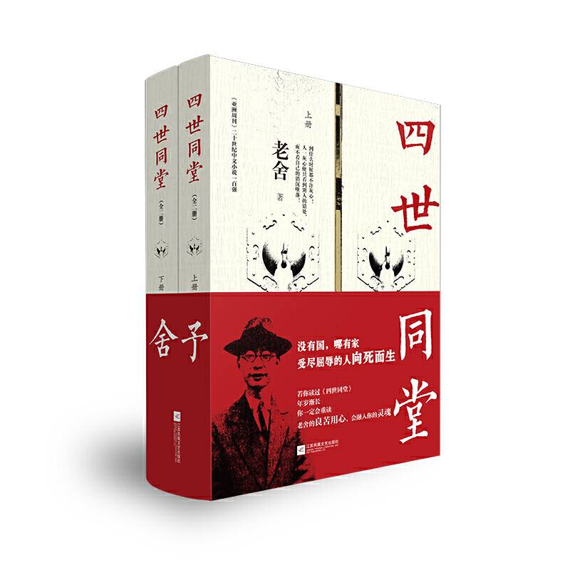 四世同堂
