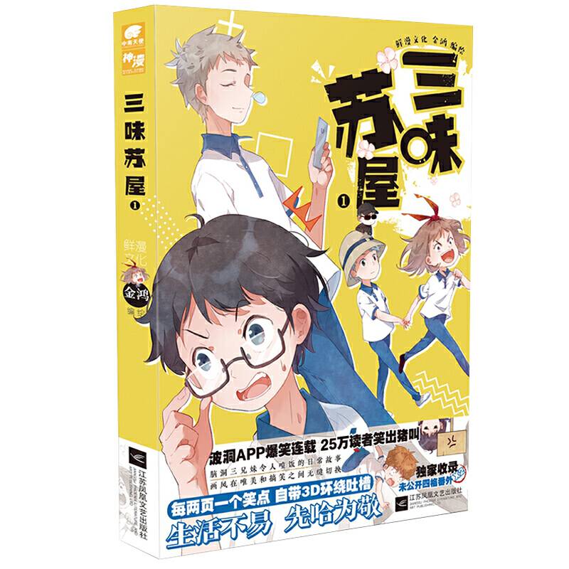 暗杀大师前传1：不存在的间谍