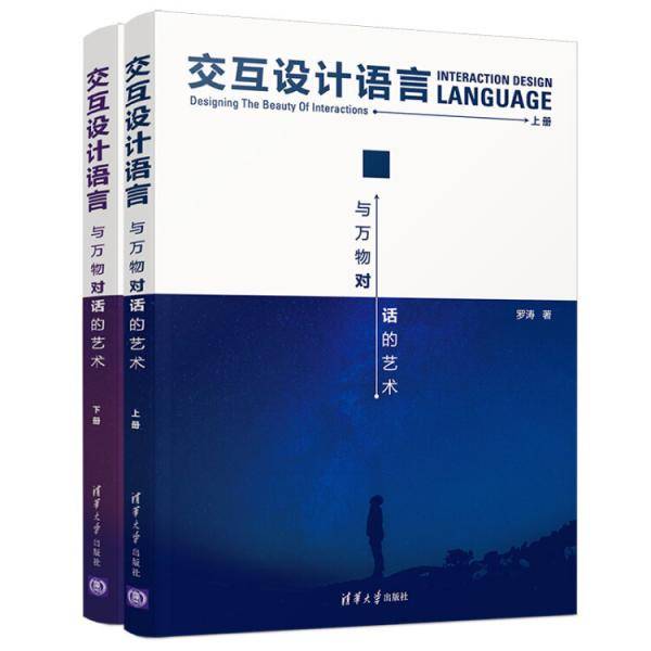 交互设计语言