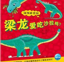 梁龙爱吃沙拉吗？