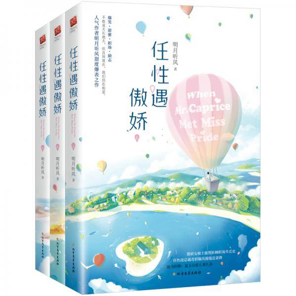 任性遇傲娇