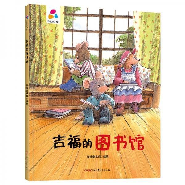 吉福的图书馆