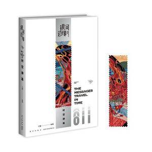 银河边缘 时空弹幕 幻象文库