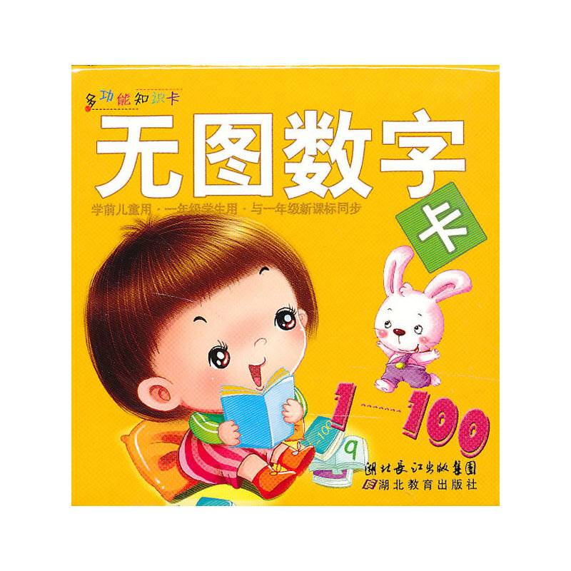 无图数字卡