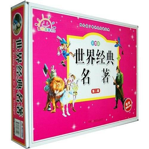 学生 阅读经典