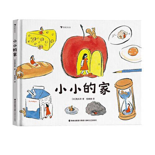 小小的家