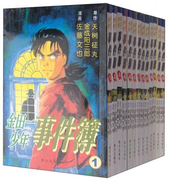 金田一少年事件簿（Fire系列 套装共27册）