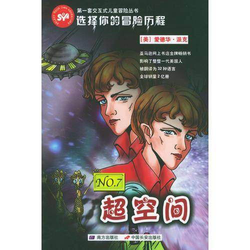 选择你的昌险历程