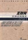 互联网