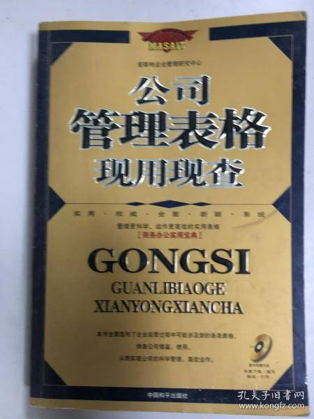 商务办公实用宝典