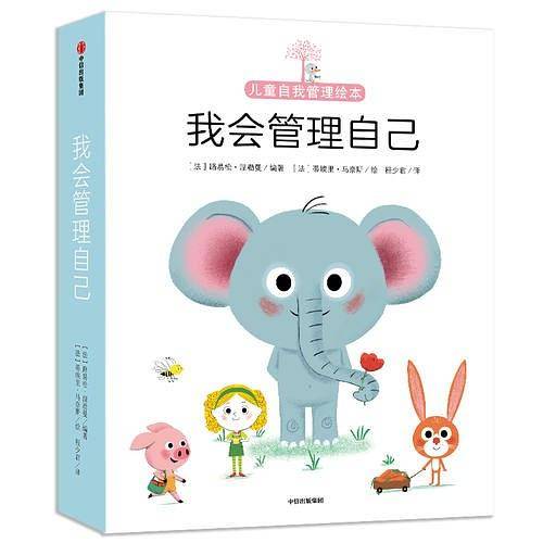 我会管理自己