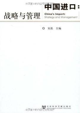 中国进口