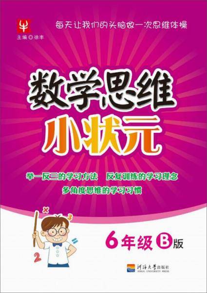 小型水电站计算机监控技术/新编小水电培训教材