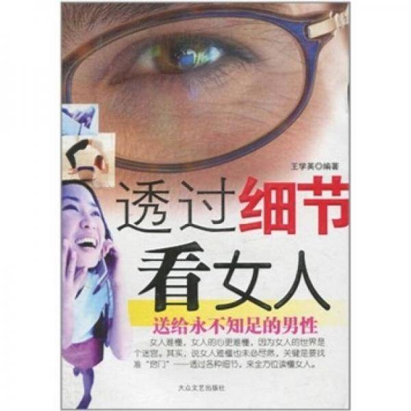 难懂女人