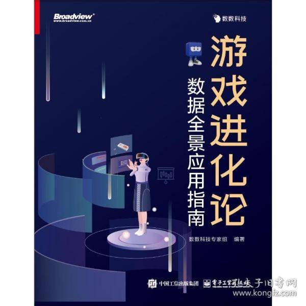 游戏进化论：数据全景应用指南