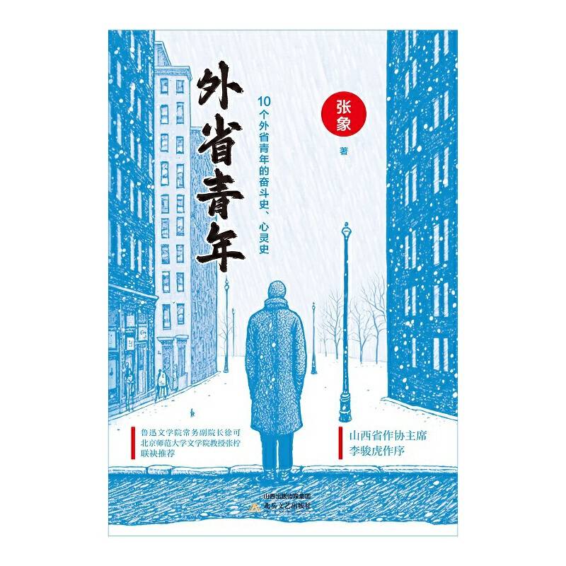 外省青年（签名本）