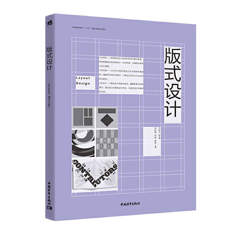 版式设计