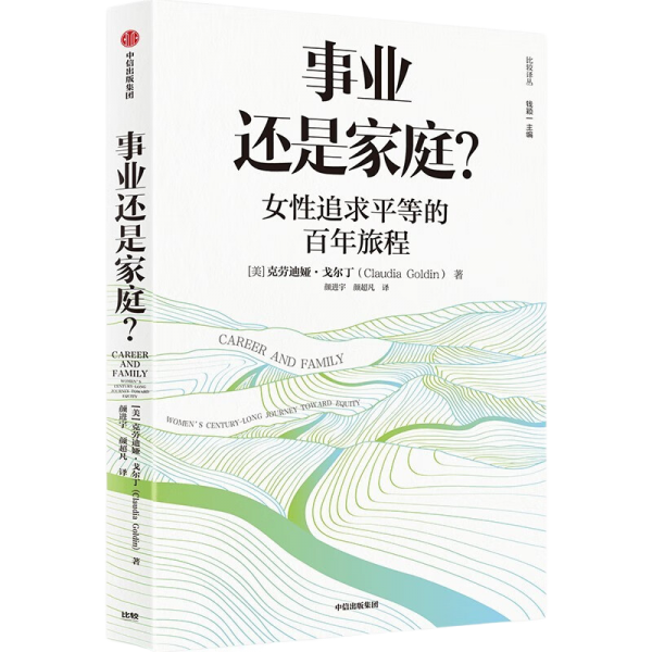 事业还是家庭？