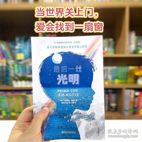 新东方 小书虫·青少版
