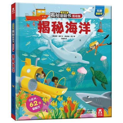 揭秘海洋