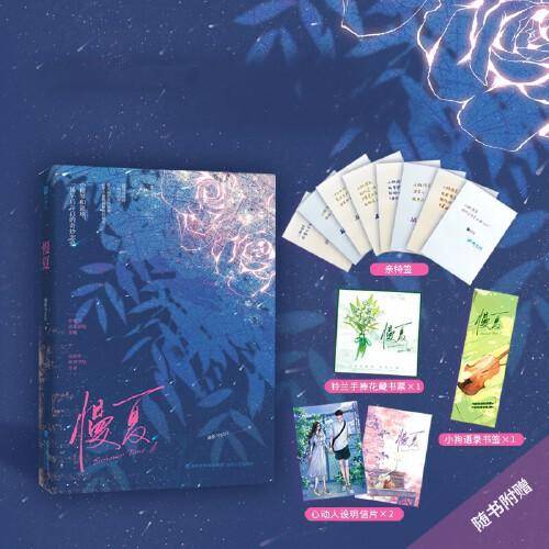 慢夏【特签版】（网络原名《牧神午后》，人气作者破折号yiyi高口碑校园文。小提琴和篮球，一场命定之外的爱情。燃炸少女心。）